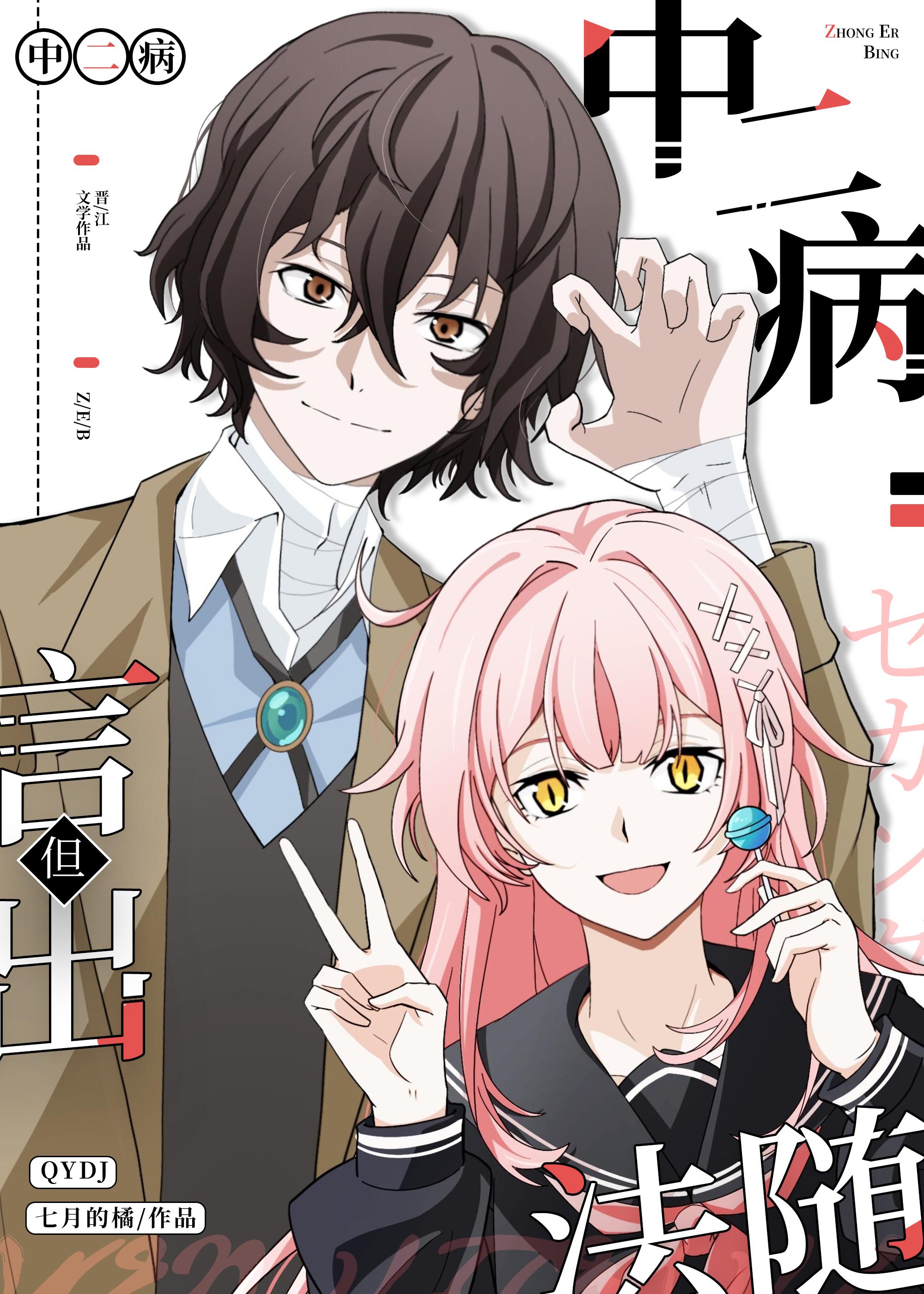 中二病里的中二是指什么