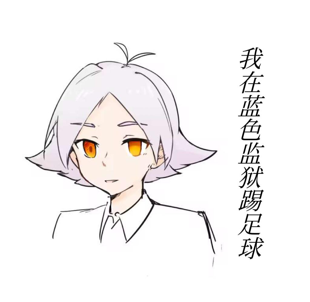 我在蓝锁踢足球最新章节更新时间是多少