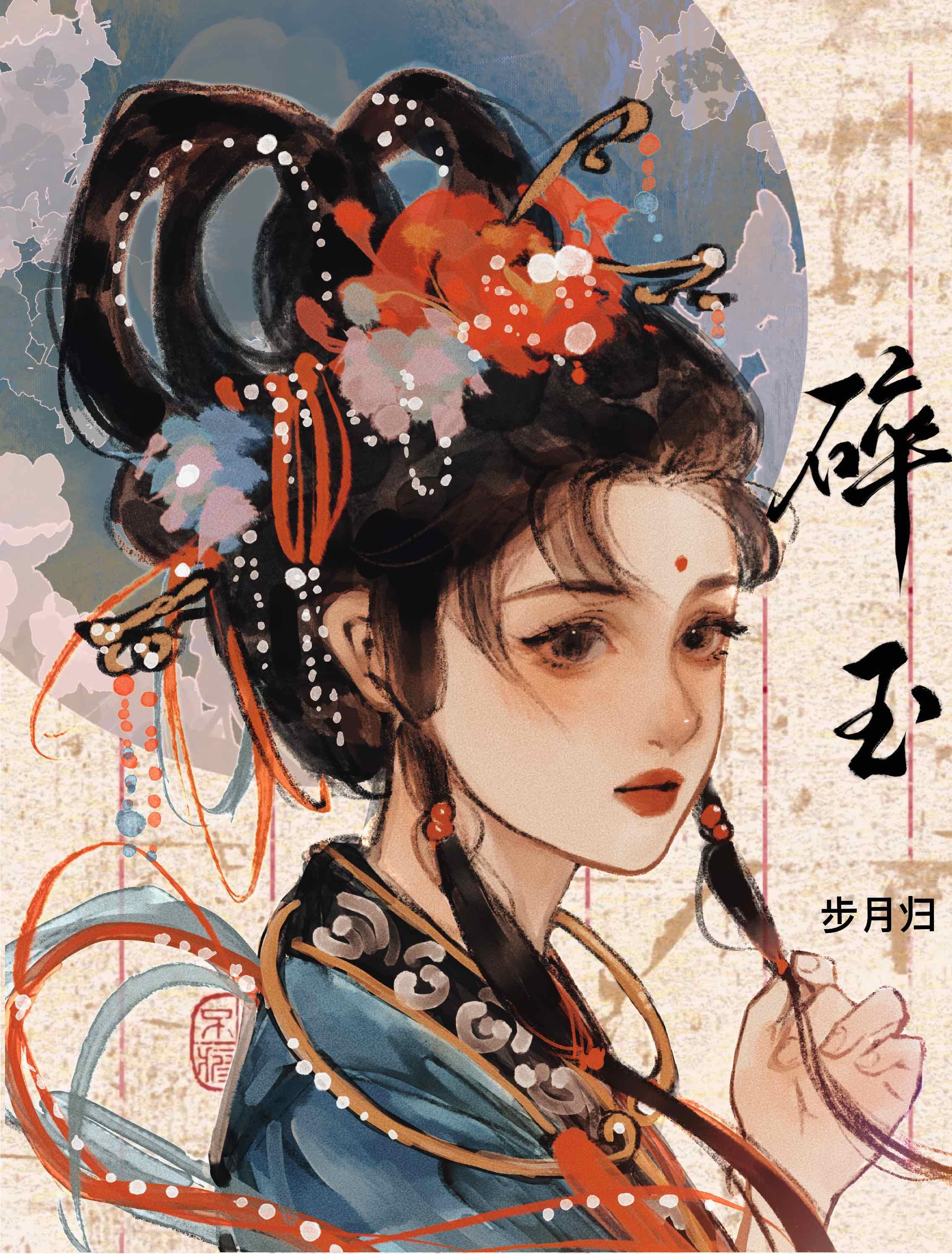 碎玉轩是谁住的