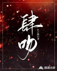 交易来的老公
