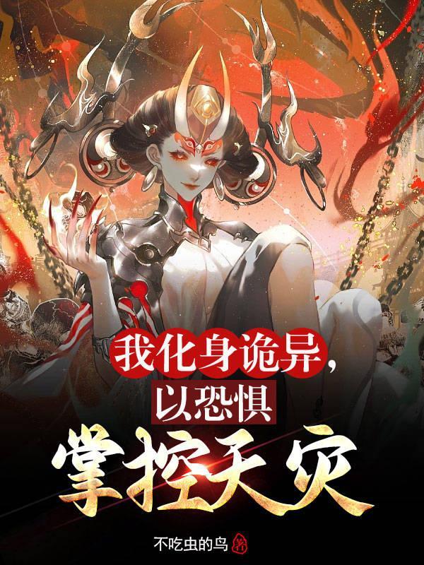 我化身万物