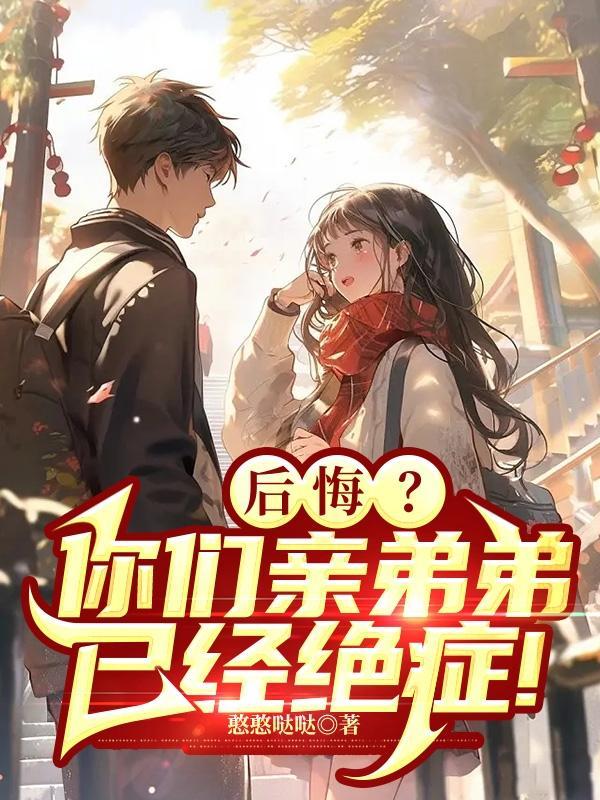 弟弟得癌症了