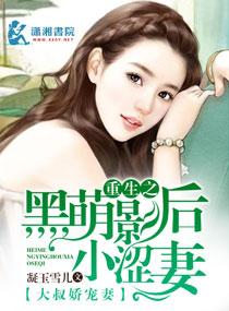 重生 小黑