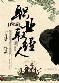西游投资取经