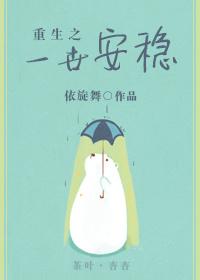 重生之一世安宁