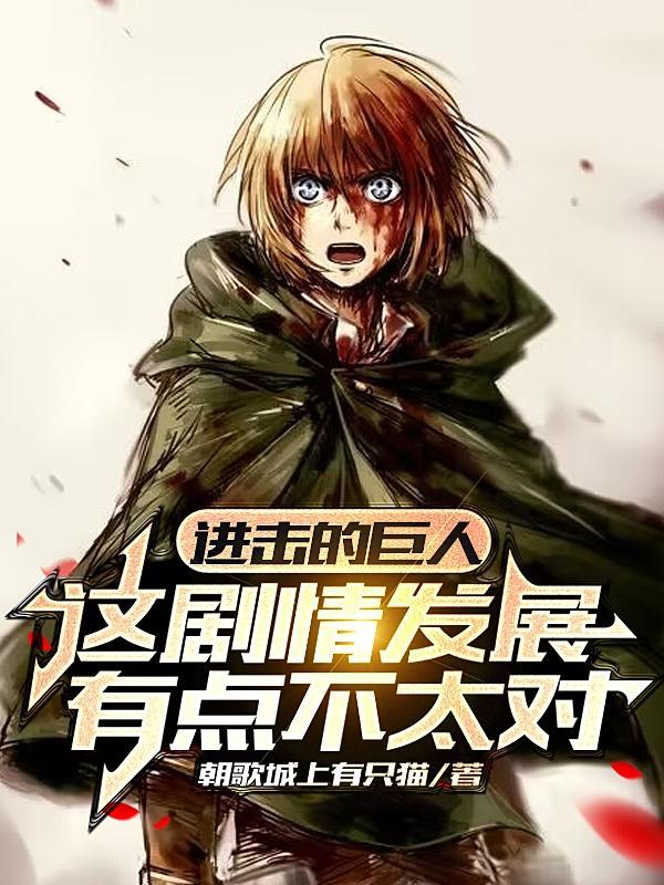 进击的巨人漫画书哪里买