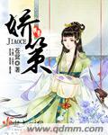娇策莱亚文化传媒有限公司