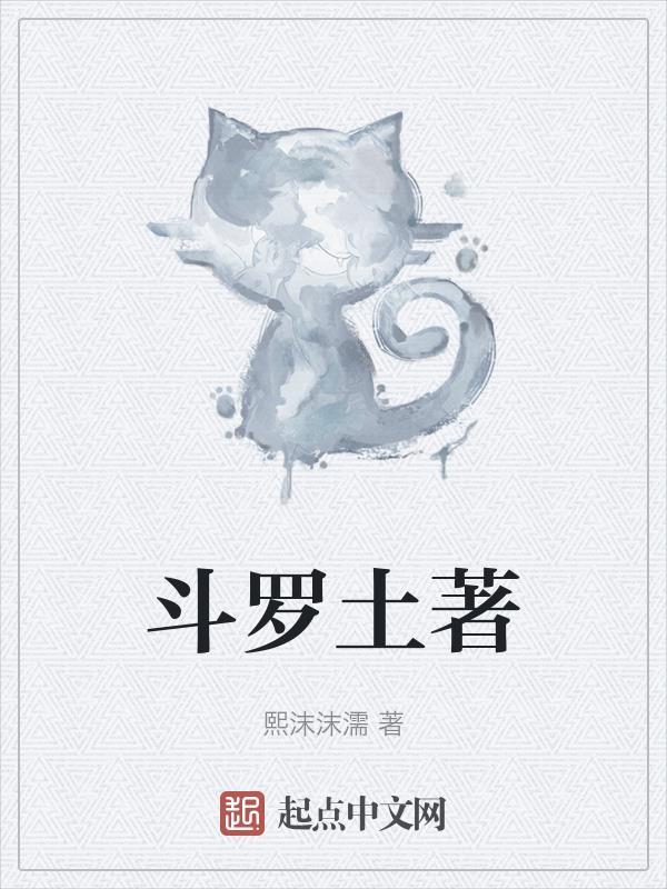 斗罗 令