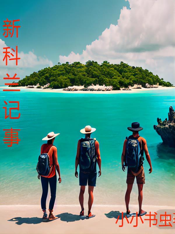柯兰 新兰