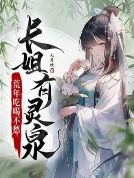 荒年吃喝不愁改编的电影叫什么
