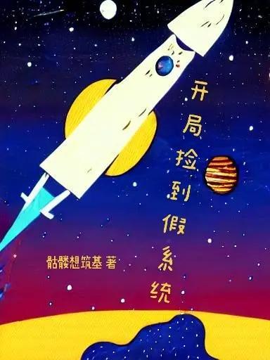 开局捡了一个小世界