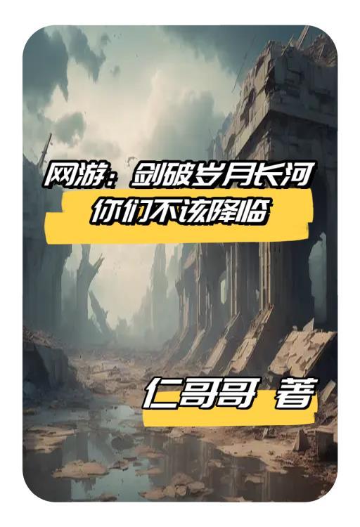 剑破江山