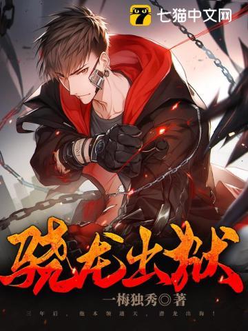 徒儿你无敌了出狱报仇去吧百科