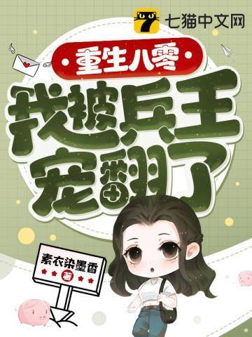 重生八零年兵王的异能小媳妇免费阅读