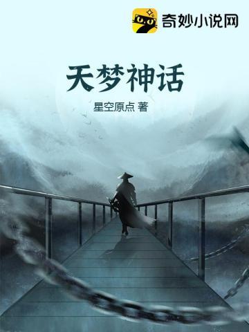 天梦最后复活了吗