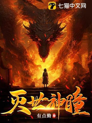 灭世神话都怎么搭配的