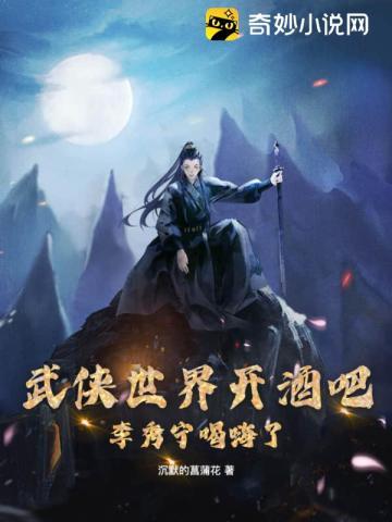 写李秀宁的