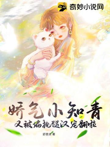 娇气懒人女知青年代文