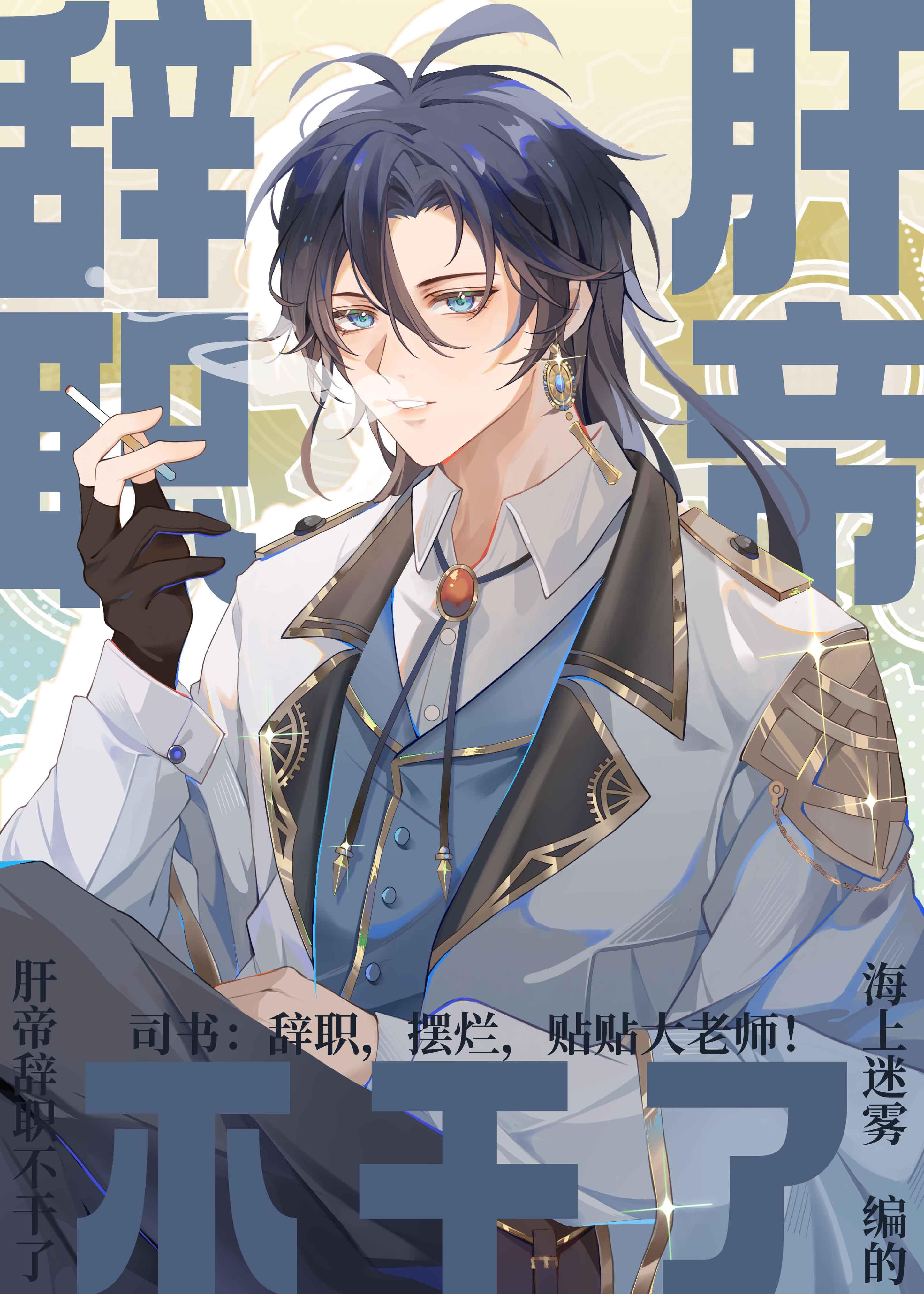 肝帝有多强
