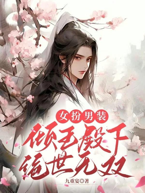 倾城九皇子