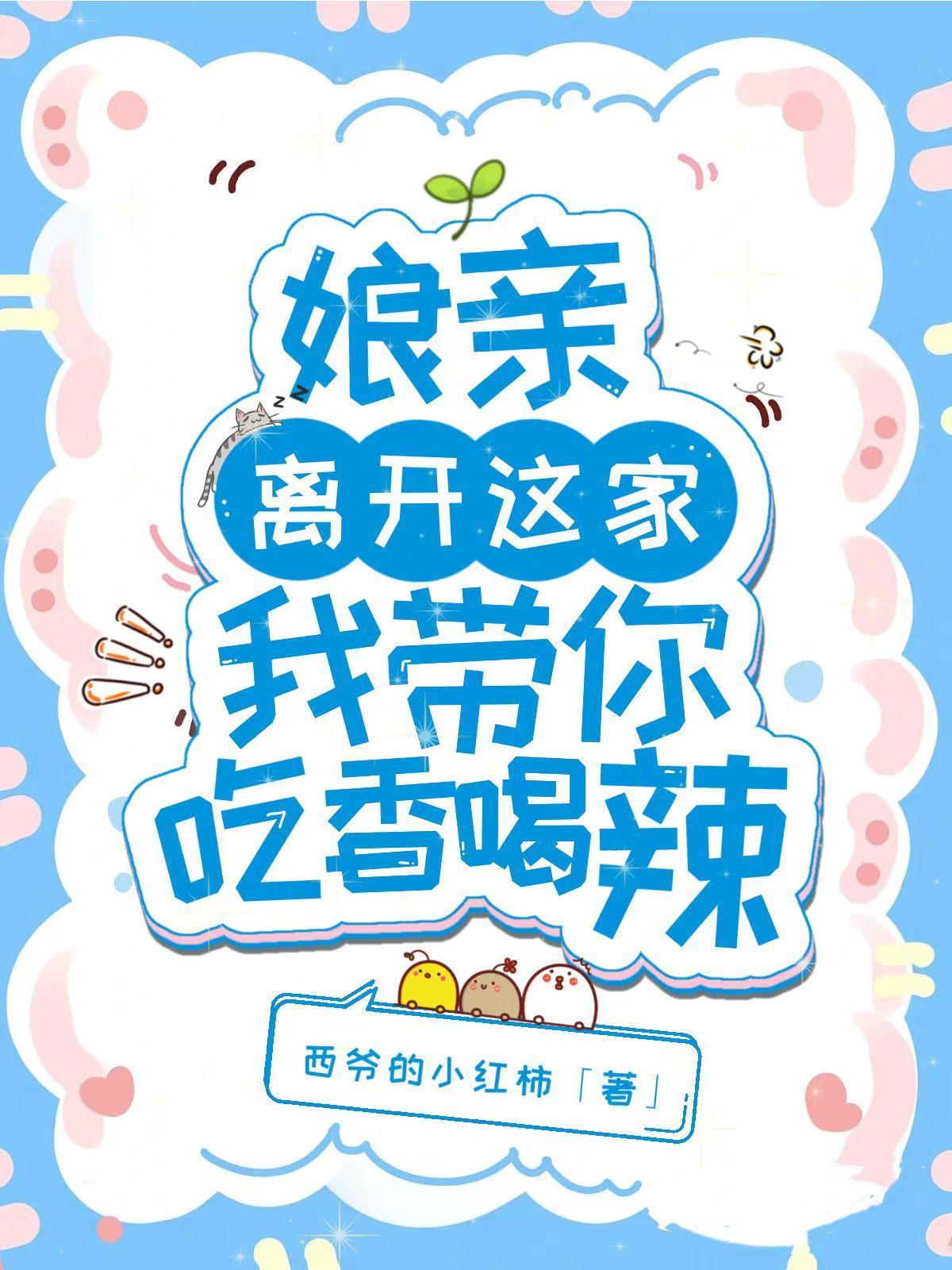 娘亲