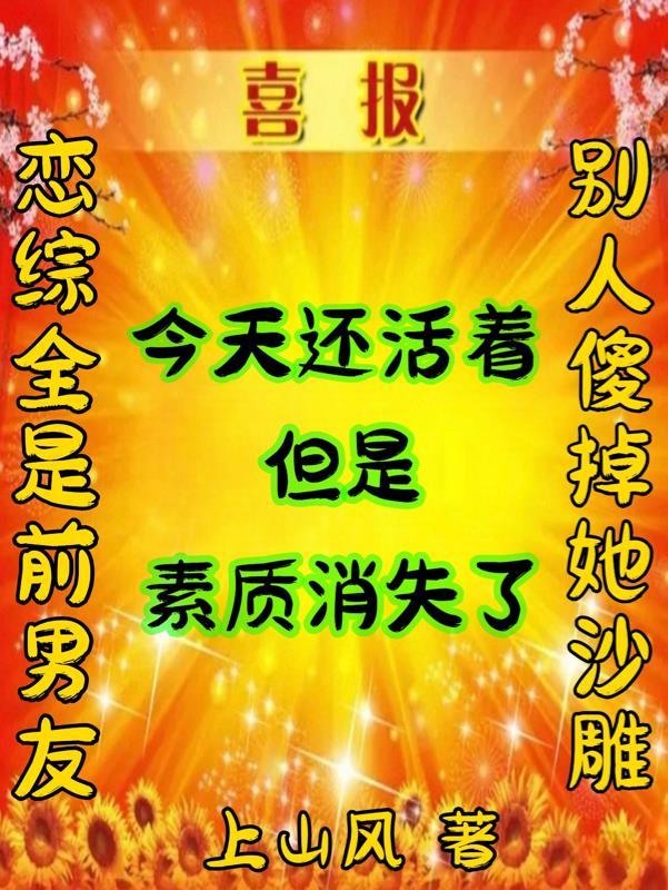 恋综现状