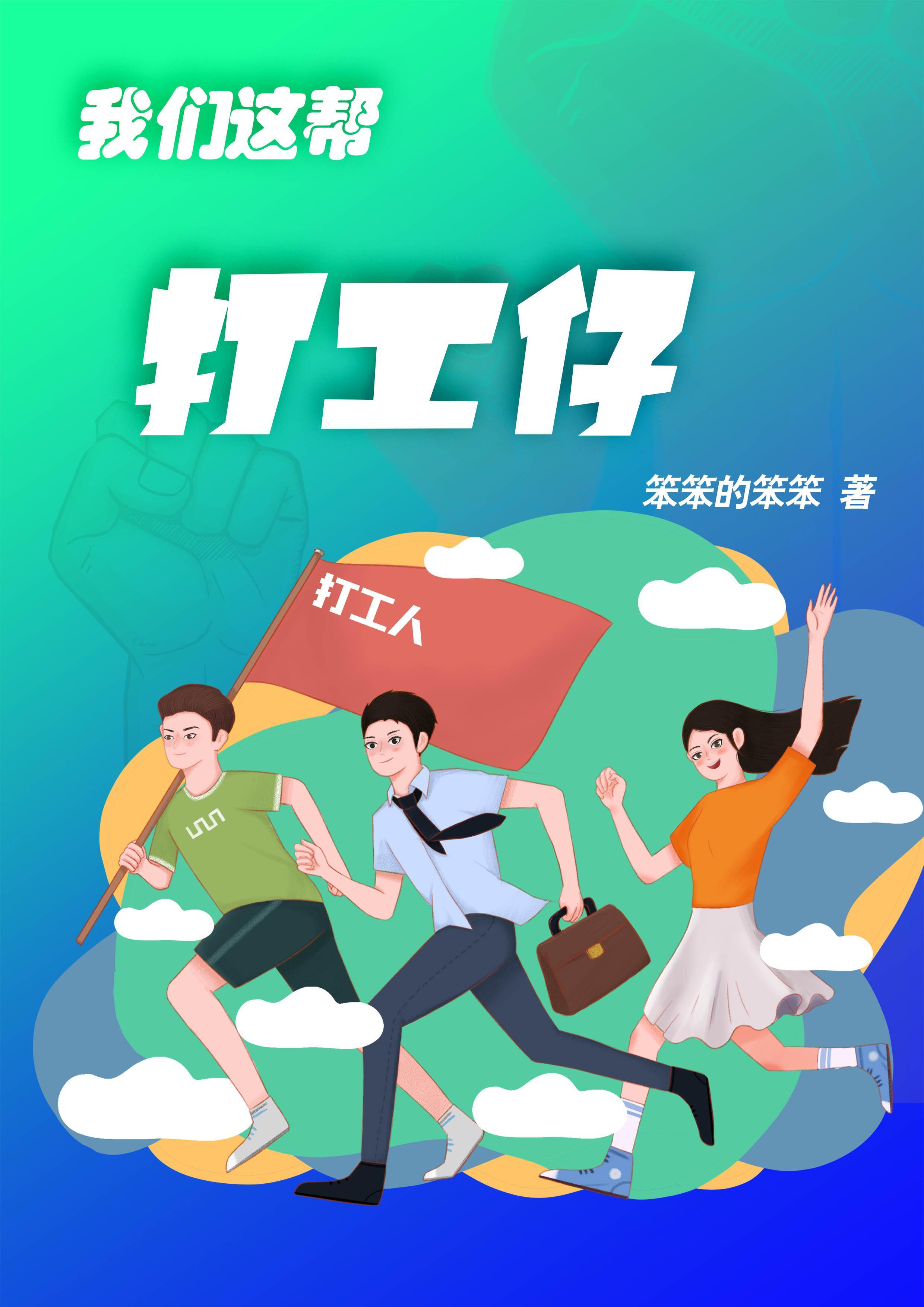 普通人打工做什么最好