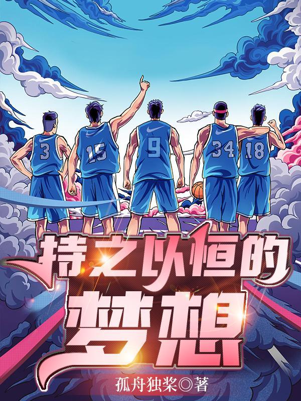 持之以恒梦想可期什么意思