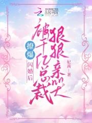 千亿老公好会爱全文免费阅读