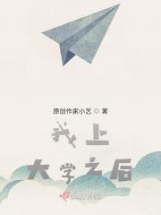 我上大学之后申请俩人宿舍每晚做梦梦到同一个男人
