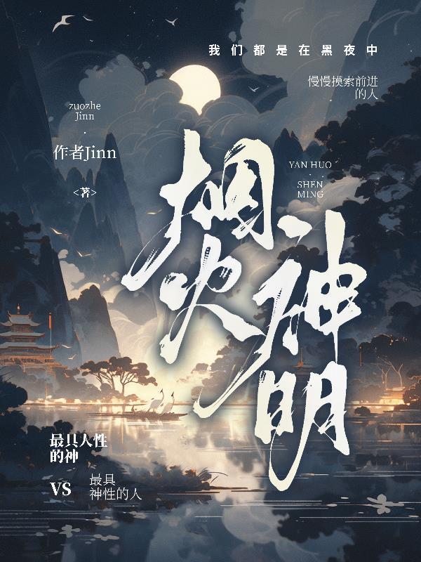 烟火神fy动图