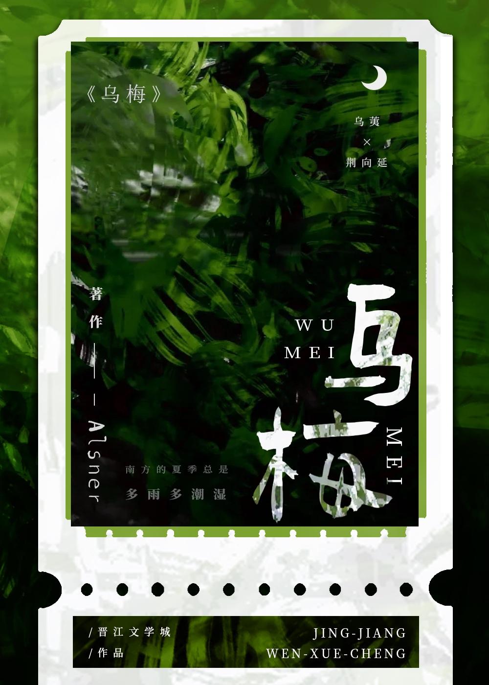 乌梅三豆饮的功效与作用