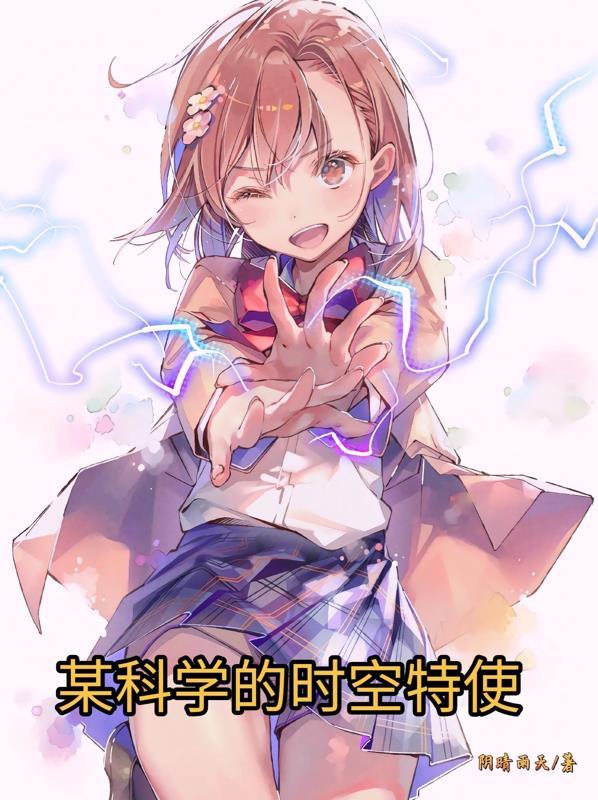 某科学的空间制御