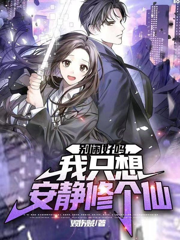 别闹我想静静漫画头像