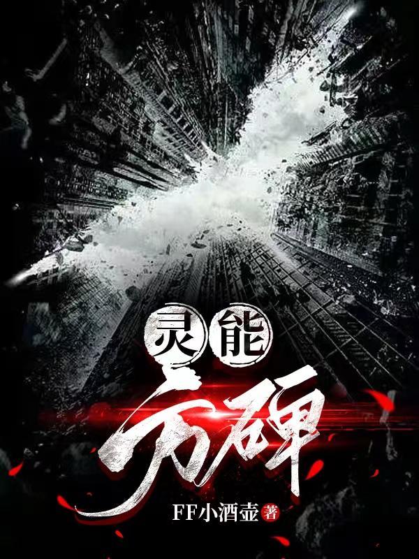 灵能什么意思