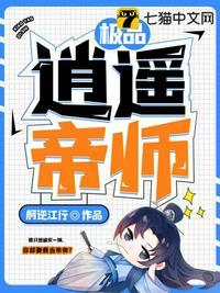 破事精英之胡强的决断无防盗