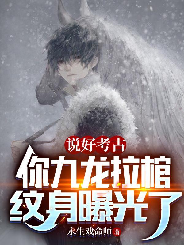 雪莉杨倒贴!_第1章 潘家园雪莉杨请出山