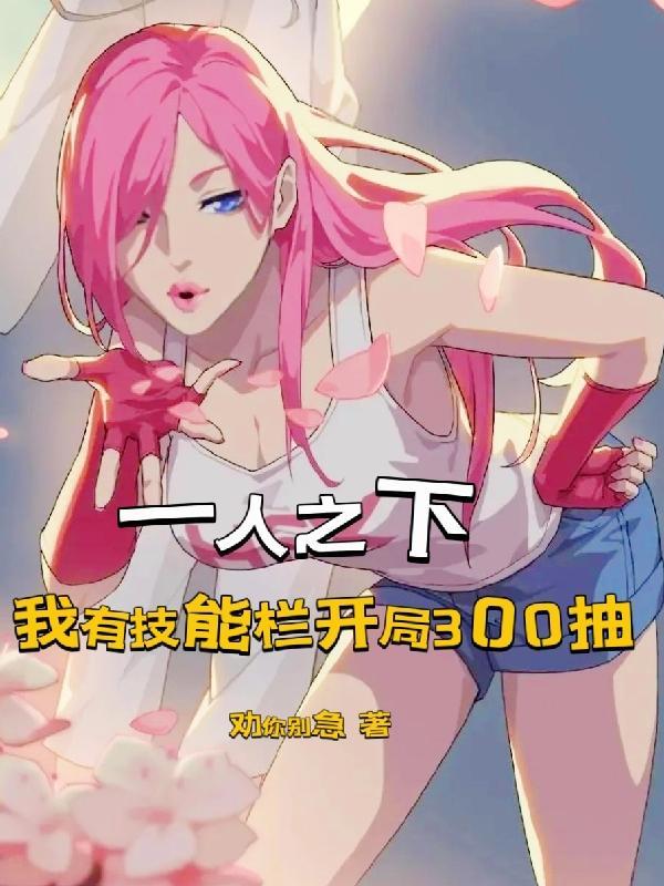 一人之下手游技能大全