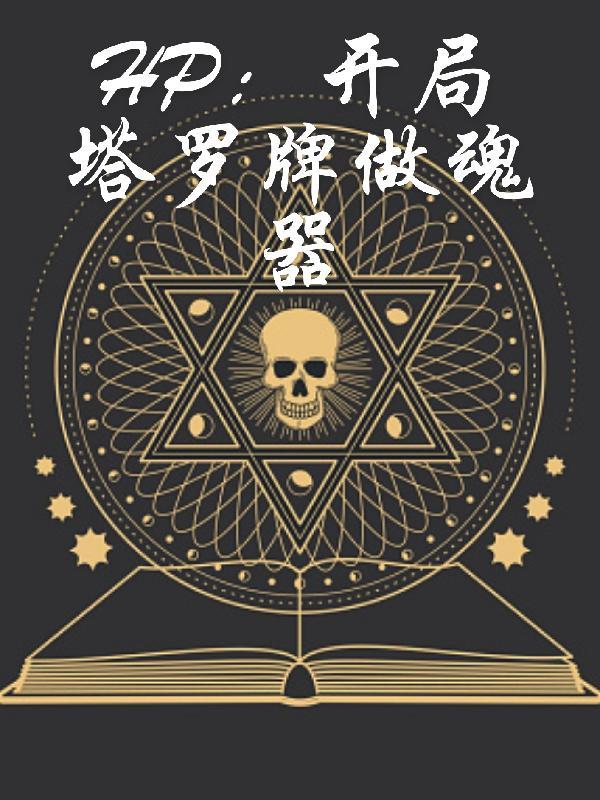 开牌塔罗牌