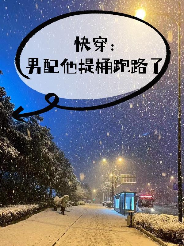 男配一心求死