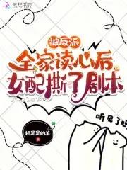 女配改行修仙了(快穿)笔趣阁