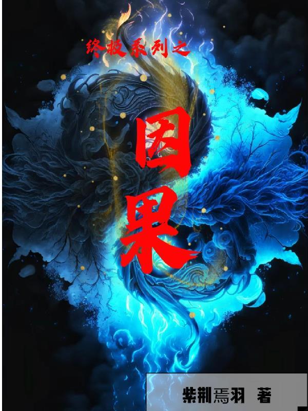 因果系列z的变换