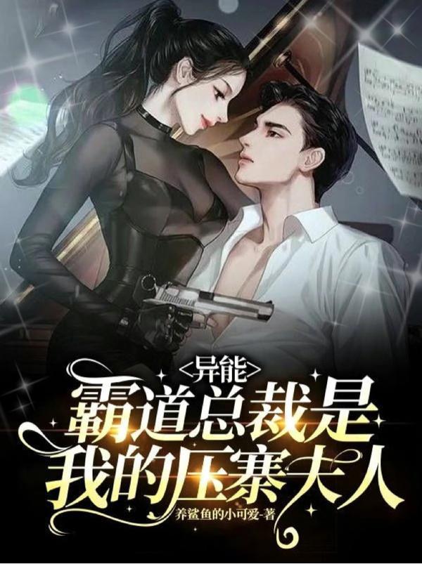 三爷夫人又跑了