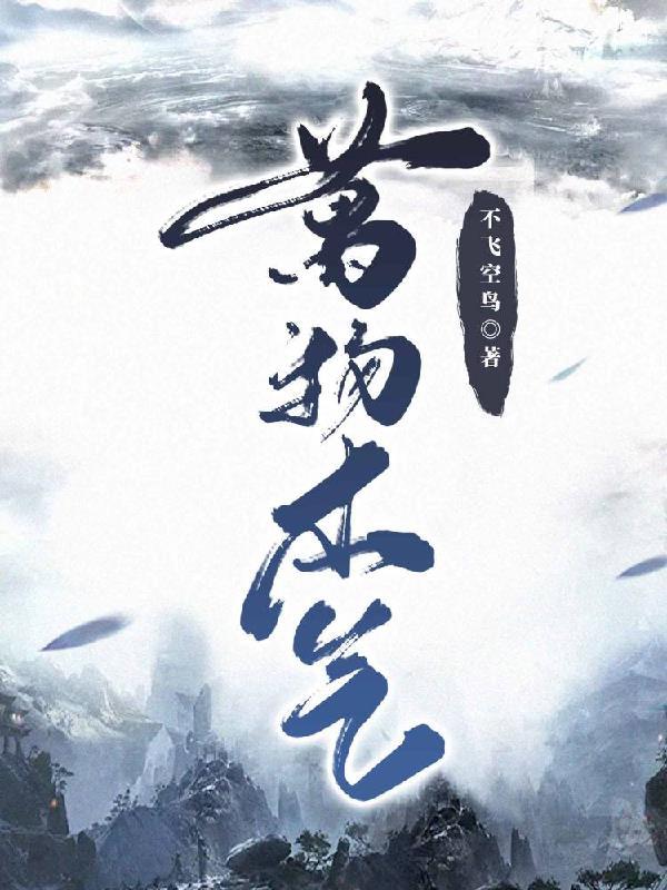 万物本质是什么意思
