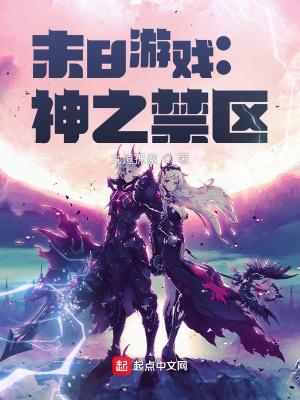 末日之游戏online好看吗