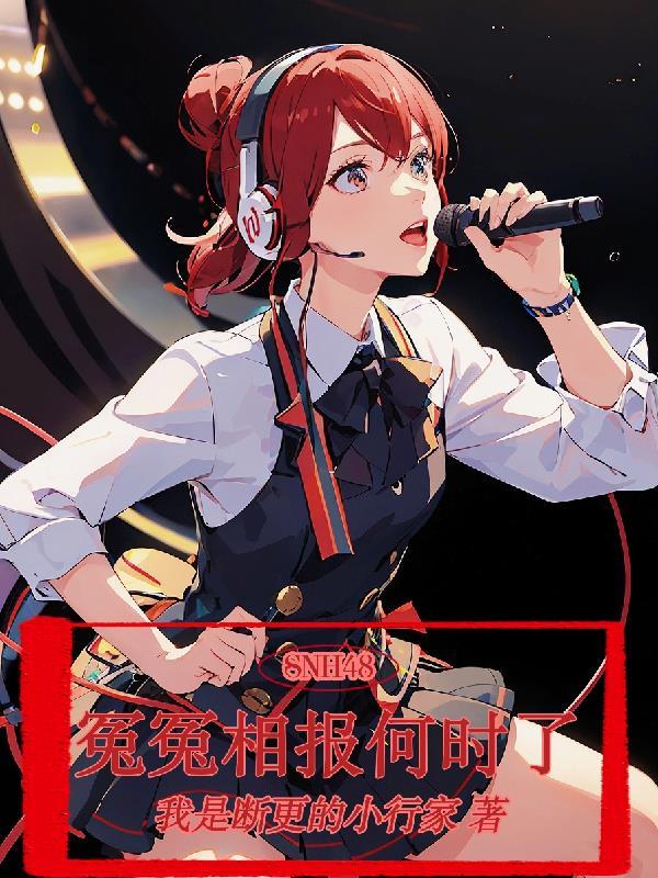 冤冤相报何时了的