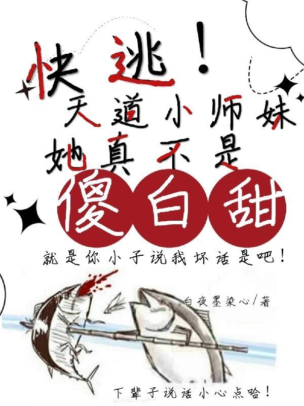 天道师恩gl免费