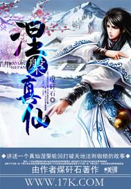 涅槃成仙什么意思