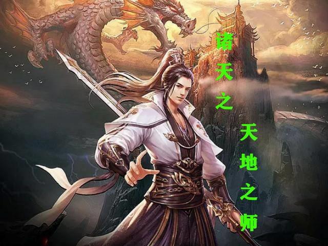 诸天之祖