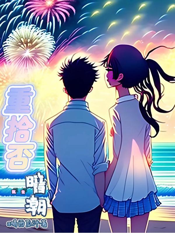 重拾意思